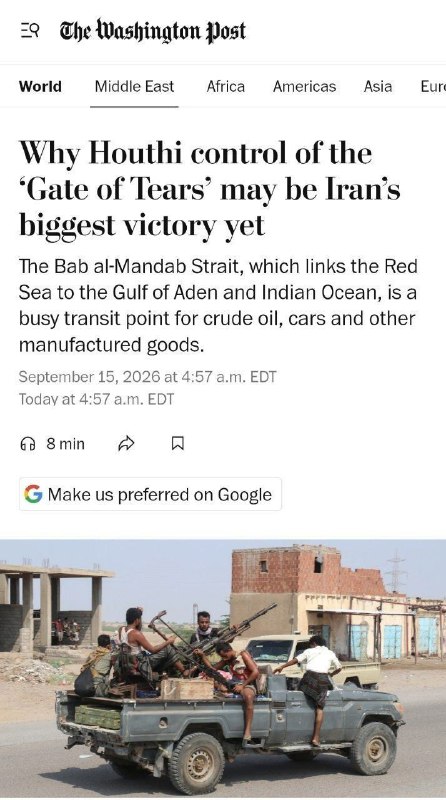 וושינגטון פוסט: השליטה התימנית בבבל מנדב והשליטה האיראנית במצר הורמוז גרמה ללחץ כלכלי רב-גוני על ארצות הברית.
