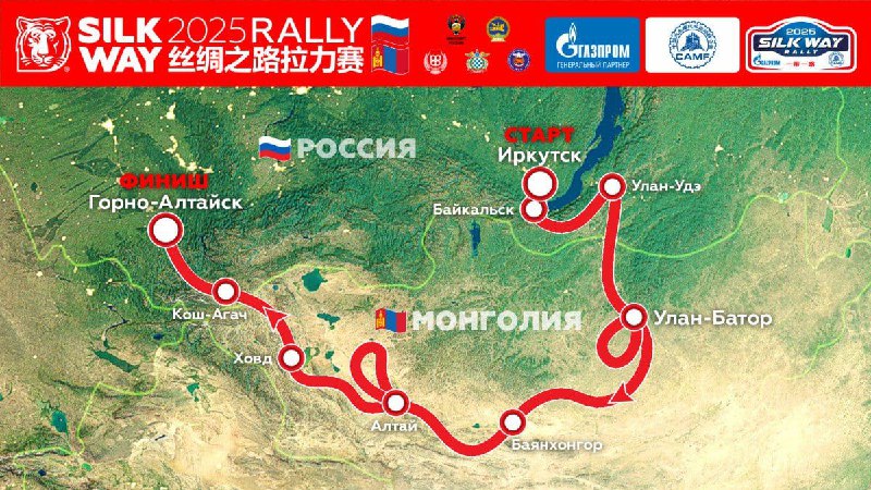 Организаторы ралли-марафона «Шелковый путь» объявили маршрут юбилейного, 15-го издания гонки.