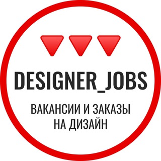 Вакансии и заказы для дизайнеров Telegram Group Link