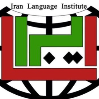 Iran.Language.School Telegram Group Link