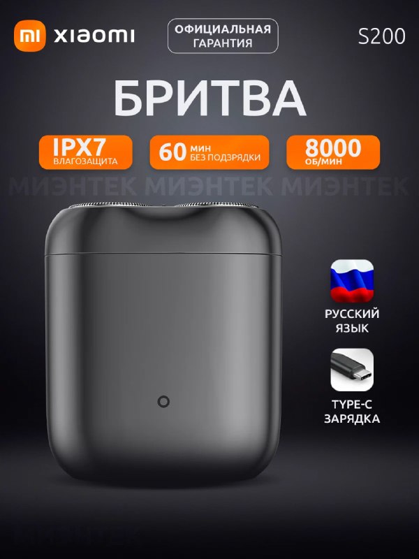 Электробритва роторная шейвер Xiaomi Ele…