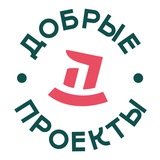 Соцбюро «Добрые проекты»