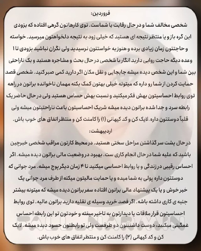 ♥️♣️♠️کانال فال قهوه و تاروت مانیسا♠️♣️♥️مطمن باشید بایه بار فال گرفتن مشتری دائم میشین: رسانه پست