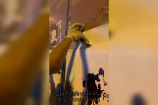 🎥 יום השבוי של בחריין נחגג באזורים שונים במדינה זו