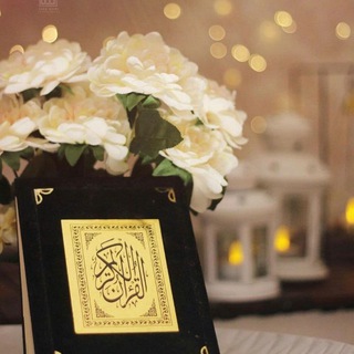 Telegram profile photo for القران الكريم