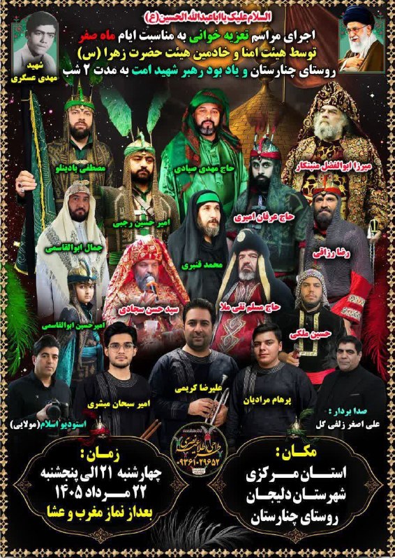 پایگاه اطلاع رسانی تعزیه استان قم ( عارفی): هم اکنون پخش زنده تعزیه شهادت حضرت عباس (ع) شهرستان دلیجان روستای چنارستان بر روی لینگ زیر کلیک بفرمایید https://www.apa