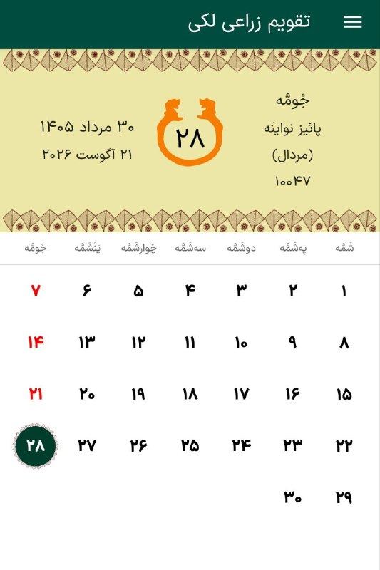 کانال تلگرامی گلونی: 🍀🍀دلــم هم بی درو دروچ ئــرا تو وبی سامان وبی سر وچ ئرا تومَگرتی لـــیز ، ار تلخی شواریکمـــــوتر بی پرو بی بچ ئرا تو#فر