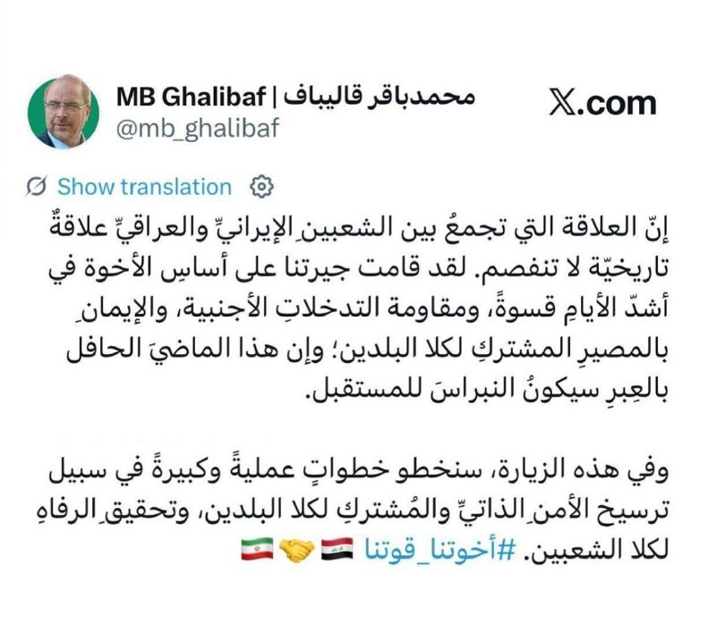 صبح نو: قالیباف: پیوند دو ملت ایران و عراق، پیوندی تاریخی و ناگسستنی استرئیس مجلس شورای اسلامی در آستانه سفر راهبردی خود به عراق