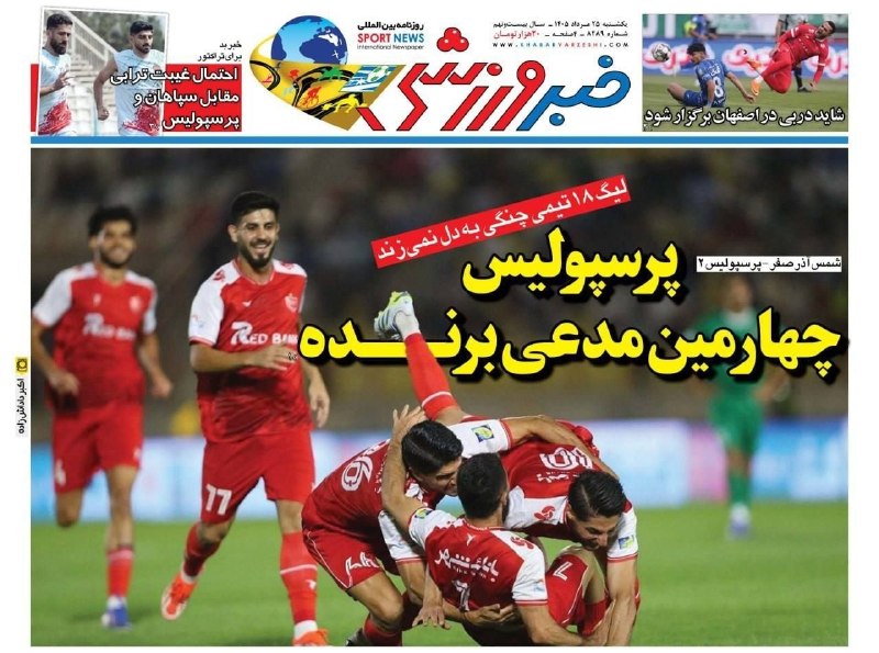 تیراختور/Tiracturclub: وضعیت مبهم ترابی برای دیدار با سپاهان و پیروزی 🔴 مهدی ترابی در نخستین دیدار تیراختور در لیگ‌برتر برابر پیکان خیلی زود با