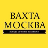 Логотип ВАХТА В МОСКВЕ|РАБОТА С ПРОЖИВАНИЕМ