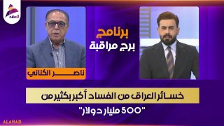 כלכלן עיראקי: הפסדי השחיתות עולים על 500 מיליארד דולר