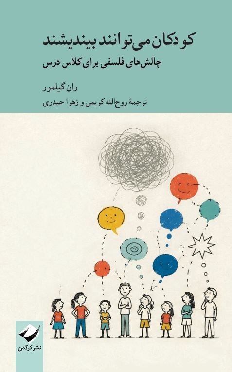 مرکز فرهنگی شهرکتاب: نشرکرگدن منتشرکرد@Bookcitycc