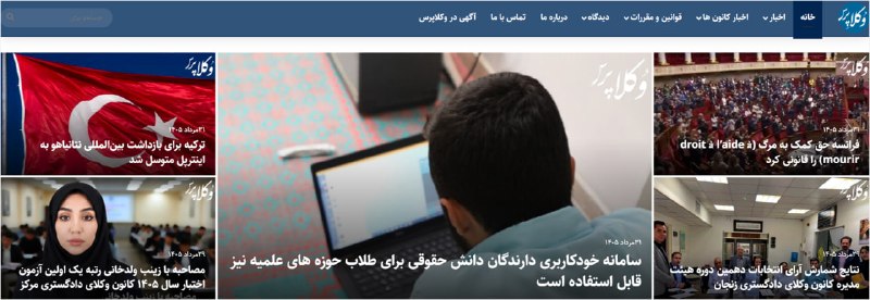🔵 وکلاپرس: 🔸مروری بر اخبار سی و یکمین روز مردادماه در وکلاپرس🔗حجتالاسلام والمسلمین حسین عبداللهی دادستان انتظامی قضات شدwww.vokal
