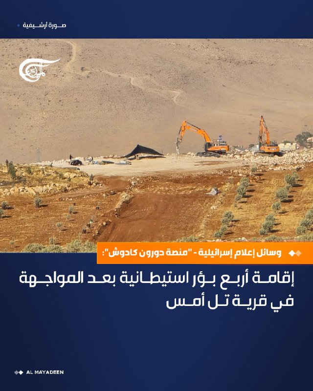 Al Mayadeen - ערוץ Al Mayadeen