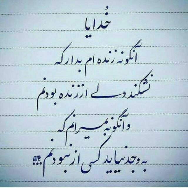 💞پندانه💞: رسانه پست
