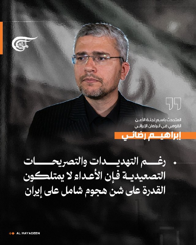 Al Mayadeen - ערוץ Al Mayadeen