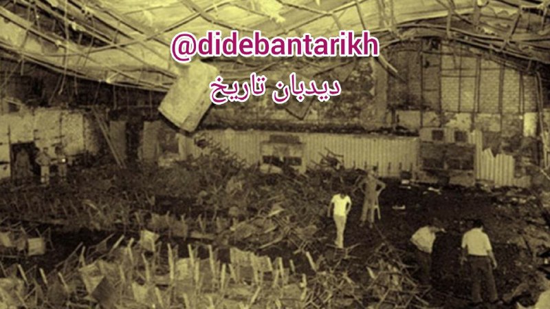 دیده بان ایران: ✅سینما رکس آبادان بعد از آتش سوزی۲۹ مرداد ۱۳۵۷#دیدبان_تاریخ@didebantarikh