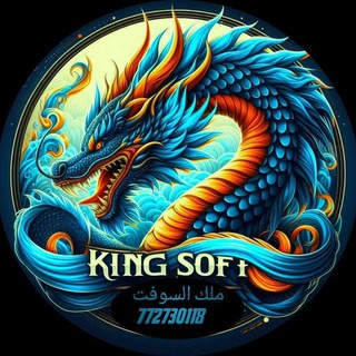 Telegram profile photo for ملك السوفت العربي صدام الصلوي