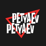 Petyaev-Petyaev/Петяев-Петяев