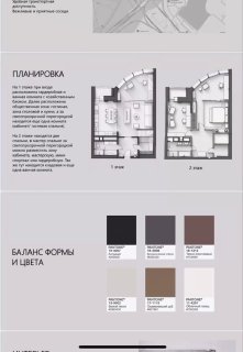 Заказчики продают квартиру, сделала для них такую презентацию для потенциальных покупателей. 1 - изображение 1 - заказчики, продают, квартиру