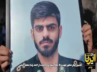 🔸 The burial ceremony of the slain guard "Ahmed Raza Mohammad Razai" in Bushehr