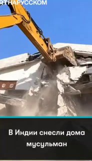 מאות בתים מוסלמים נהרסו ביום אחד הרשויות במדינת אסאם ההודית הרסו את בתיהם של כ-500 משפחות מוסלמיות במהלך מב…