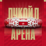 ЛУКОЙЛ АРЕНА