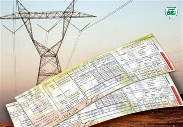 خبر اصفهان: چرا مبلغ قبوض برق افزایش پیدا میکند؟مبلغ قبض برق تنها به میزان مصرف مشترک بستگی ندارد زیرا قرار گرفتن مصرف در محدودهها