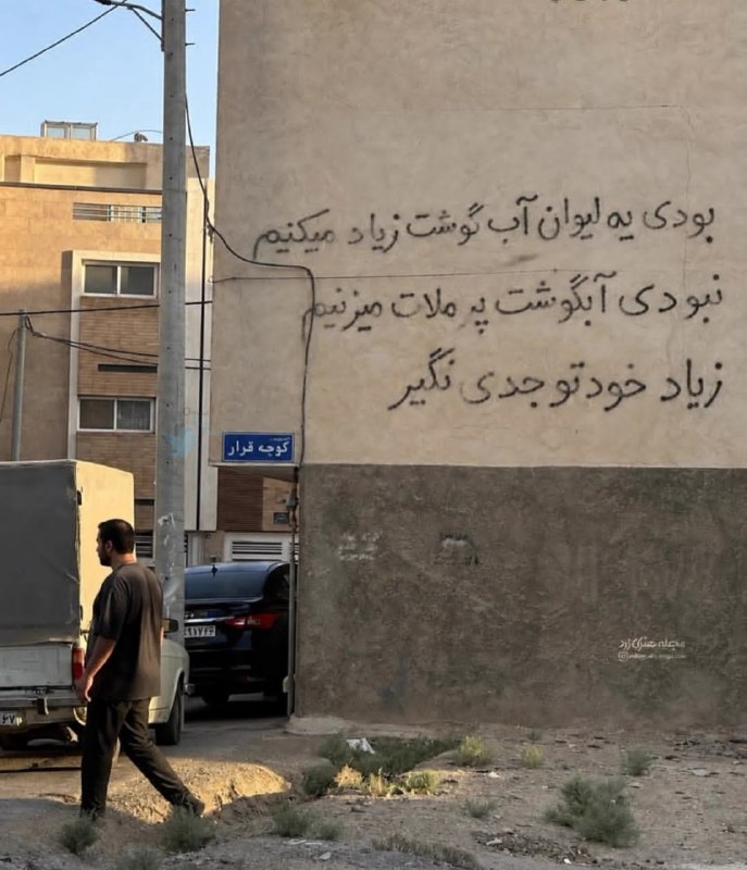 آدراپانا: بودی یه لیوان آب گوشت زیاد میکنیمنبودی آبگوشت پر ملات میزنیمزیاد خودتو جدی نگیر📲کانال آدراپانا در روبیکا👇👇👇https://rubik
