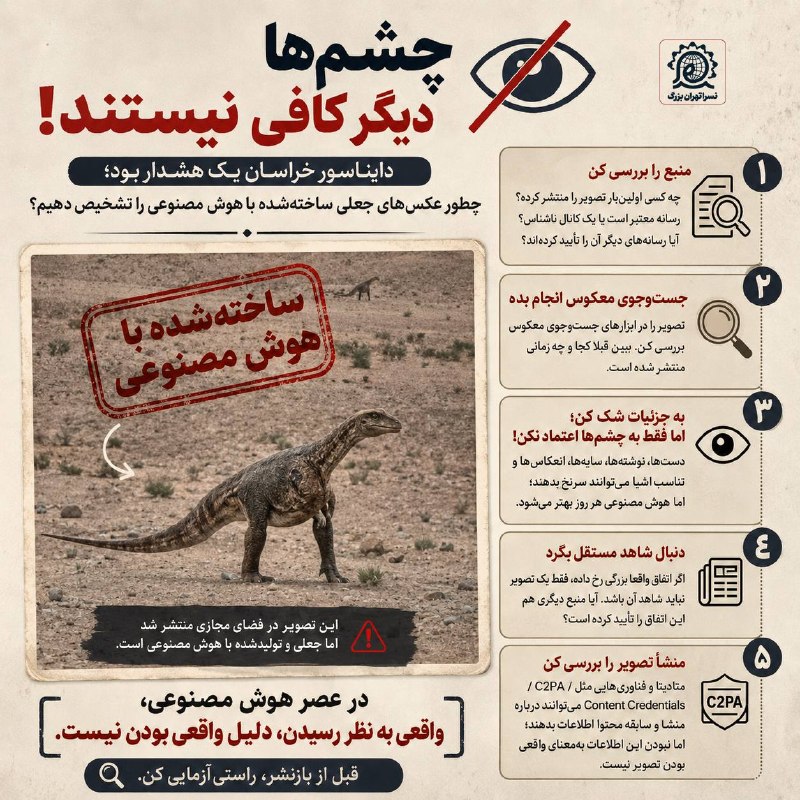 فارس پلاس: 🔹چشمها دیگر کافی نیستند@Fars_plus
