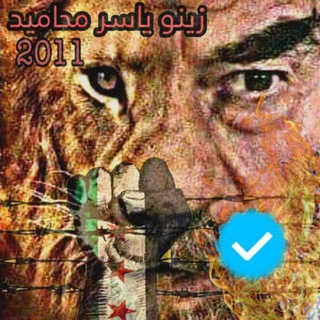 Telegram profile photo for منتدى شبكة زينو محاميد الاخبارية
