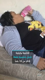אחד ממקרי ההונאה המוזרים ביותר בברזיל.. המשטרה עוצרת את אמנדה אוליביירה בת ה-38 לאחר שהתחזה לילדה בת 12 ושכ…