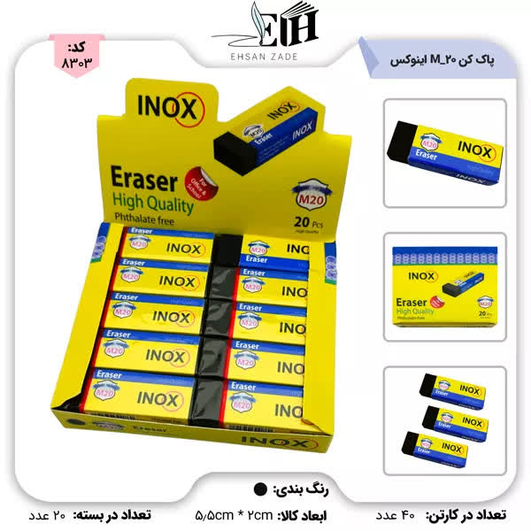 پخش تحریر و نوشت افزار احسان زاده: 🆔 کد کالا : 8303 🔷 پاک کن 20 عددی مشکی کد M-20 اینوکس 💳 #قیمت نقدی زیر کارتن : 544,500 تومان ( معتبر تا 24 ساعت ) #قیمت 