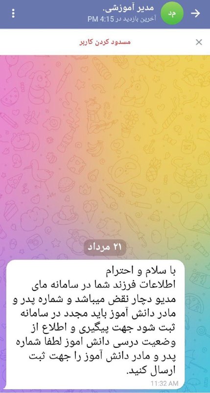🌍خُمــارَک آنــلایــن🌍: ❌❌❌❌❌پیام از سوی هکر مراقب باشید.تلگرام👇👇👇🌍خمــارک آنــلایــن🌍https://t.me/khomarakonlineروبیکا👇👇👇@RubikaKhomarak
