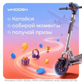 Достаём двойные листочки — пишем формулу акции, которая поможет бренду продлить жизнь сезонному продукту.Подсказка: 🛴 + 🕹️ + 🎁 = 📈☀️По такой формуле работает акция Whoosh «Больше лета»: призы дают повод побороться, а механика держит пользователя в тонусе. 