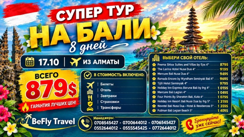 Image from a post by Супер Туры Бифлай Трэвэл