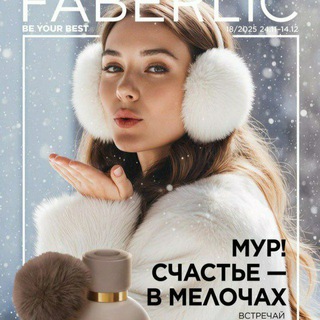 FABERLIC
