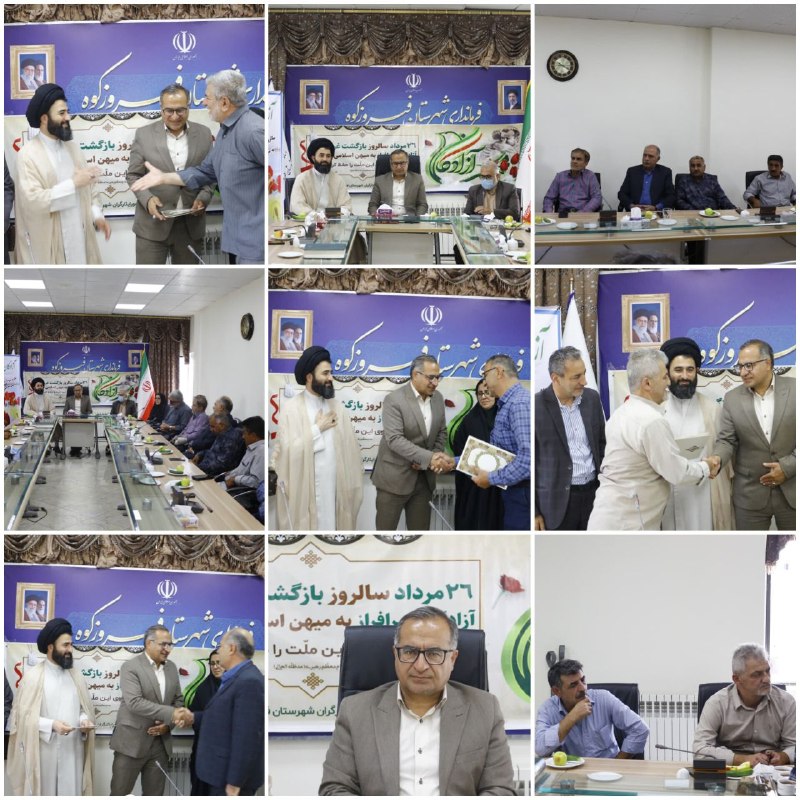 ️ دیمه | اخبار فیروزکوه: 🔺آزادگان فیروزکوه تجلیل شدند؛ پاسداشت سال‌ها صبر و استقامت در دوران اسارت 🔹مراسم تجلیل از آزادگان سرافراز شهرستان فیروزک