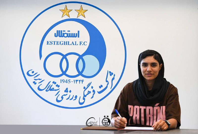 ⭐️ استقلال ⭐️: کوثر کمالی مدافع وسط فصل گذشته ایستا به تیم فوتبال بانوان استقلال پیوست🔵 ➫ @Esteqhlal 🌟🌟