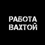 Логотип ВАХТА МОСКВА