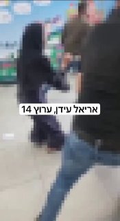 דקירה באחד ממוקדי הקלפי בשטחים הכבושים יש דיווחים על התנגשות בנשק חם וקרים באחד ממרכזי ההצבעה בעיר רהפוט שב…