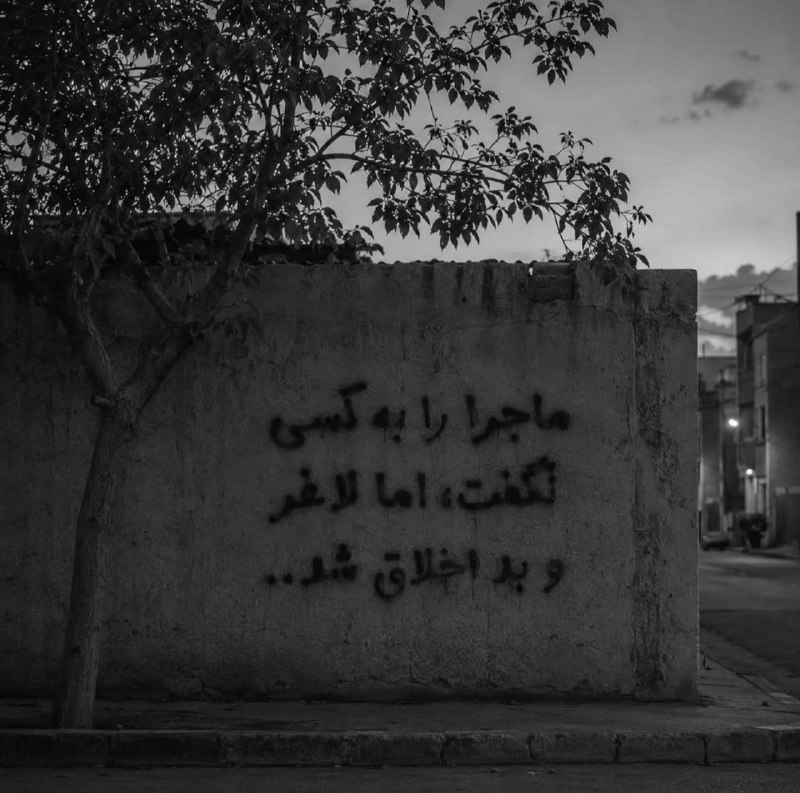 هوای حوا: 🍀 @Madam_Miim💟 @HaVaYe_HaVvA