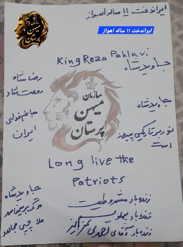 ⛔️کانال بسته شده⛔️: 🌹❤️🎋ایراندخت ۱۱ ساله اهواز @Reza_Ahmadi333