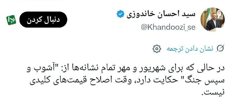 اخبار نصر: 📌خاندوزی، وزیر اقتصاد دولت رئیسی: نشانه های آشوب و جنگ در شهریور و مهر▪️ https://eitaa.com/nasrnews ▪️http://ble.ir/nasr
