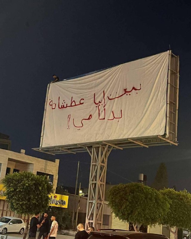 أهالي بيت إيبا يحتجون على انقطاع المياه منذ أسبوعين
