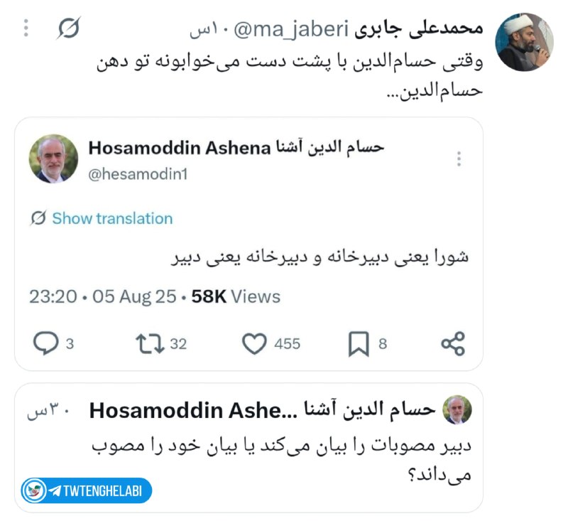 توییتر انقلابی - ایکس: توییت برتر 😂 @twtenghelabi