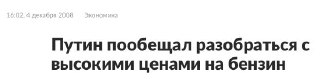 На всех заправках в Новороссийске закончился бензин. Свободная продажа топлива приостановлена. Заправиться сейчас можно только по топливным картам, которые оформляются для юридических лиц и индивидуальных предпринимателей.Дизельное топливо пока остается в 