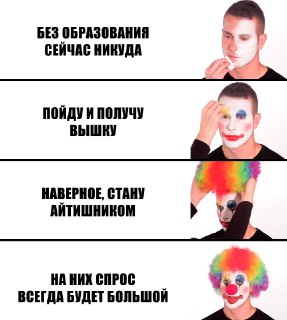 Водолазы, кровельщики, дирижёры и тренеры-наездники вошли в топ самых нужных профессий в России-2026. Айтишники и бизнес-аналитики, простите, вы официально больше не в моде. Правительство обновило список специальностей с льготным финансированием. По данным
