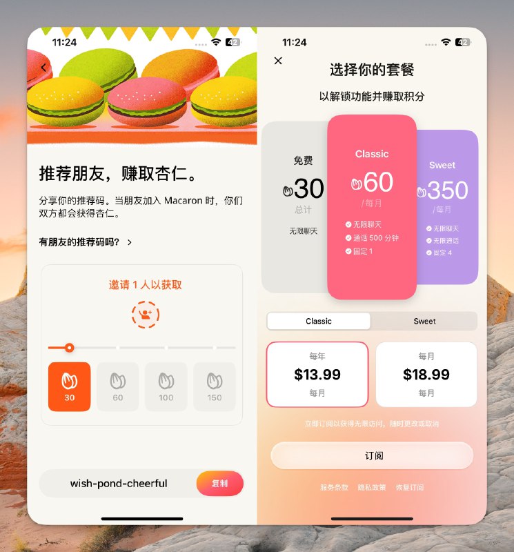 试了一下前几天看到的这个 Macaron #ai创造营#本来是被颜值吸引的，结果发现他们的这个帮你创建APP 的 Agent 和对应的 APP 市场很厉害大家都在卷桌面端的工作提效的时候他们瞄上了创建帮你更好生活的移动应用