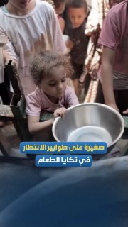 תנאים הומניטריים טראגיים ממשיכים לפקוד את עקורי עזה באוהלים לאחר שהכיבוש הרס את בתיהם ותשתיותיהם ברצועת עזה…